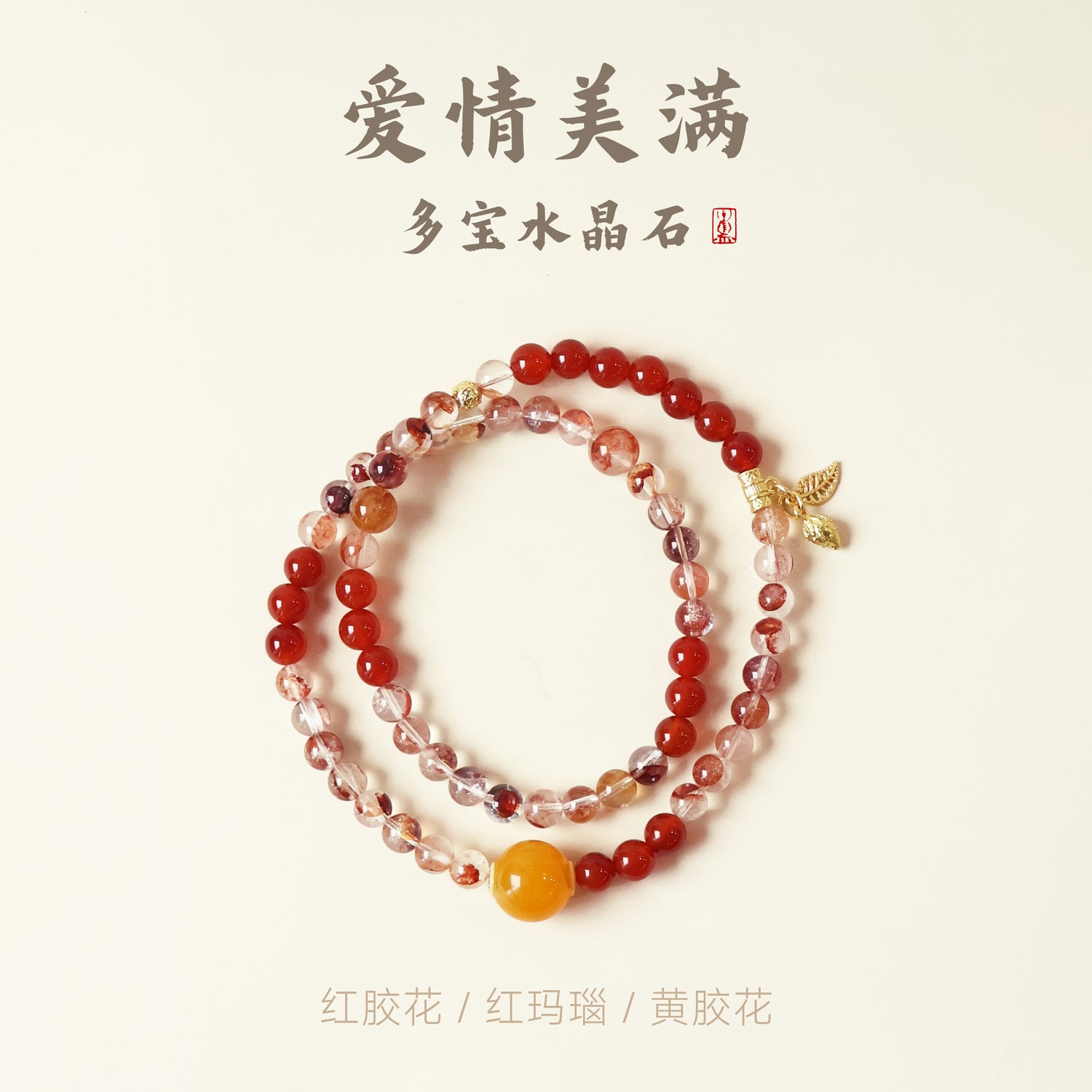 FUMAN CRYSTAL THREE-CIRCLE BRACELET - RED HEMATOID QUARTZ RED AGATE YELLOW HEMATOID QUARTZ-1