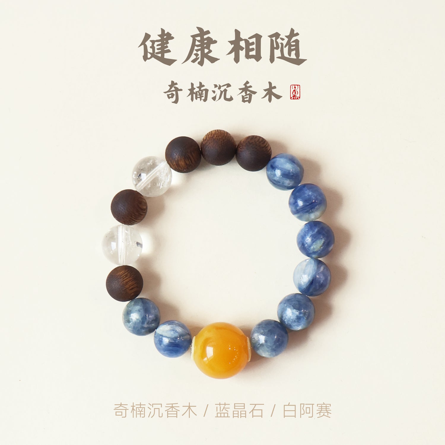 QINAN AGARWOOD KYANITE WHITE ASAI CRYSTAL BRACELET-1