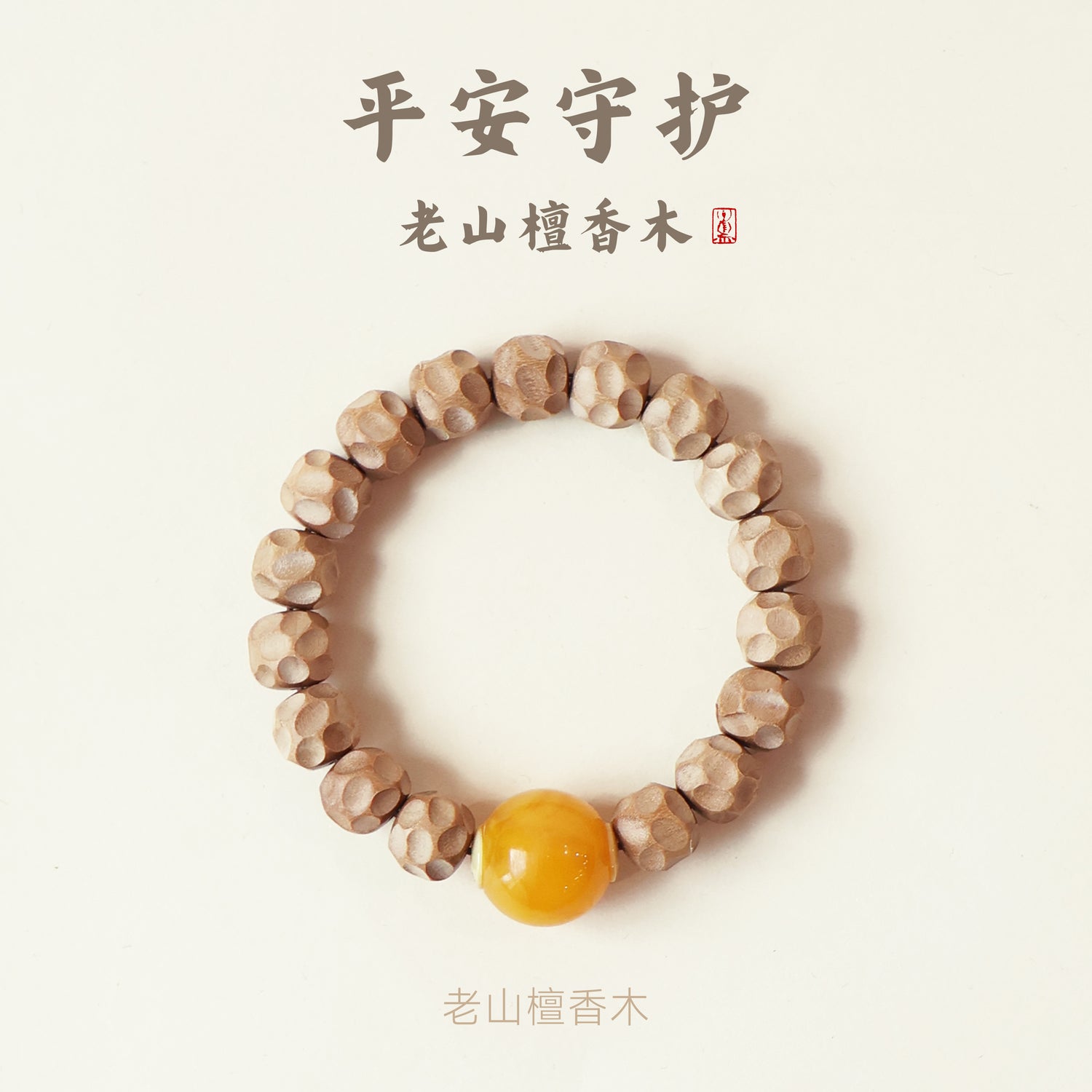 OLD MOUNTAIN SANDALWOOD HAMMER PATTERN BRACELET-1