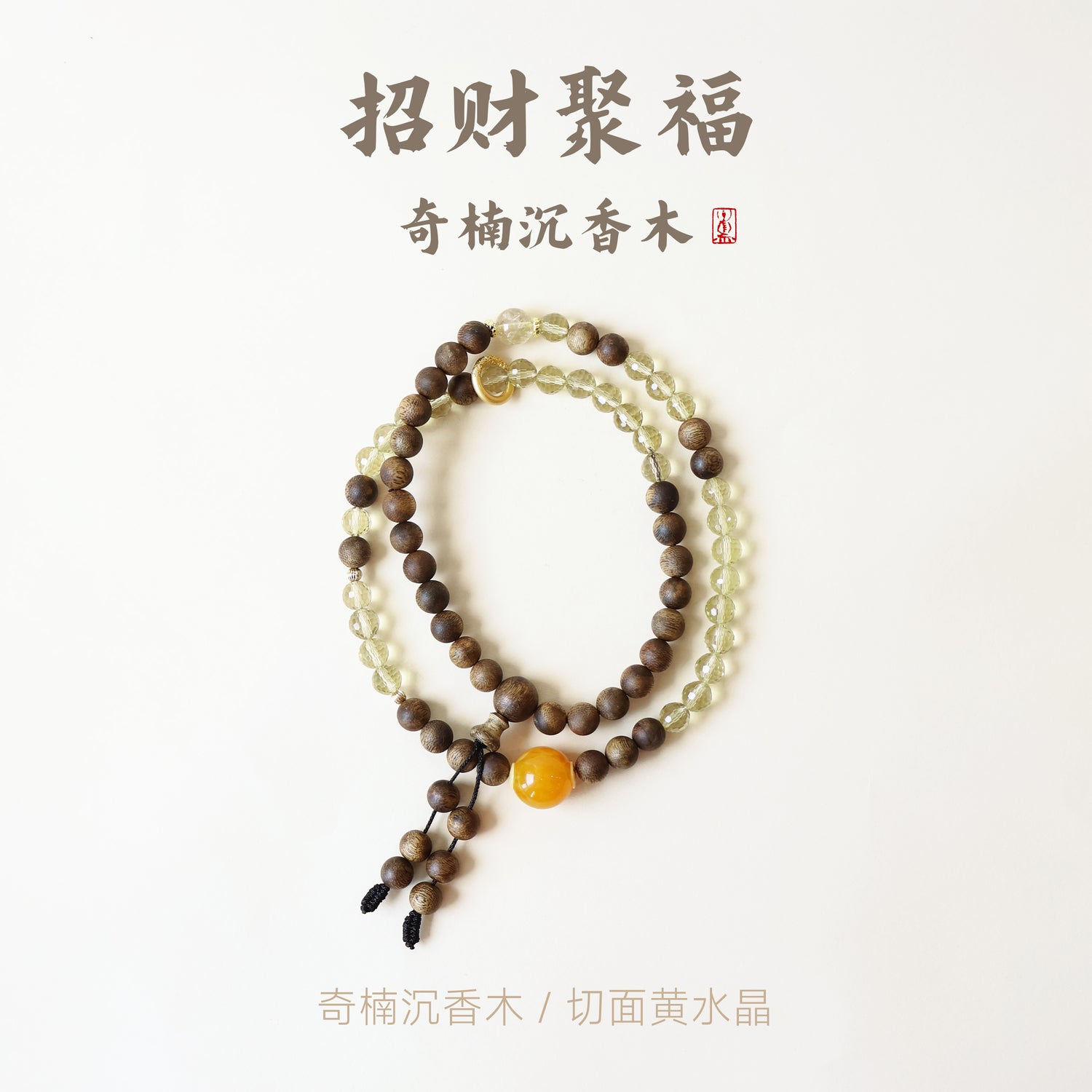 QINAN AGARWOOD FACETED CITRINE THREE-CIRCLE BRACELET-2