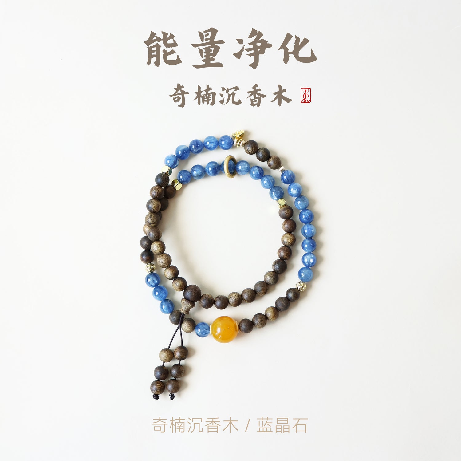 QINAN AGARWOOD KYANITE THREE-CIRCLE BRACELET-2