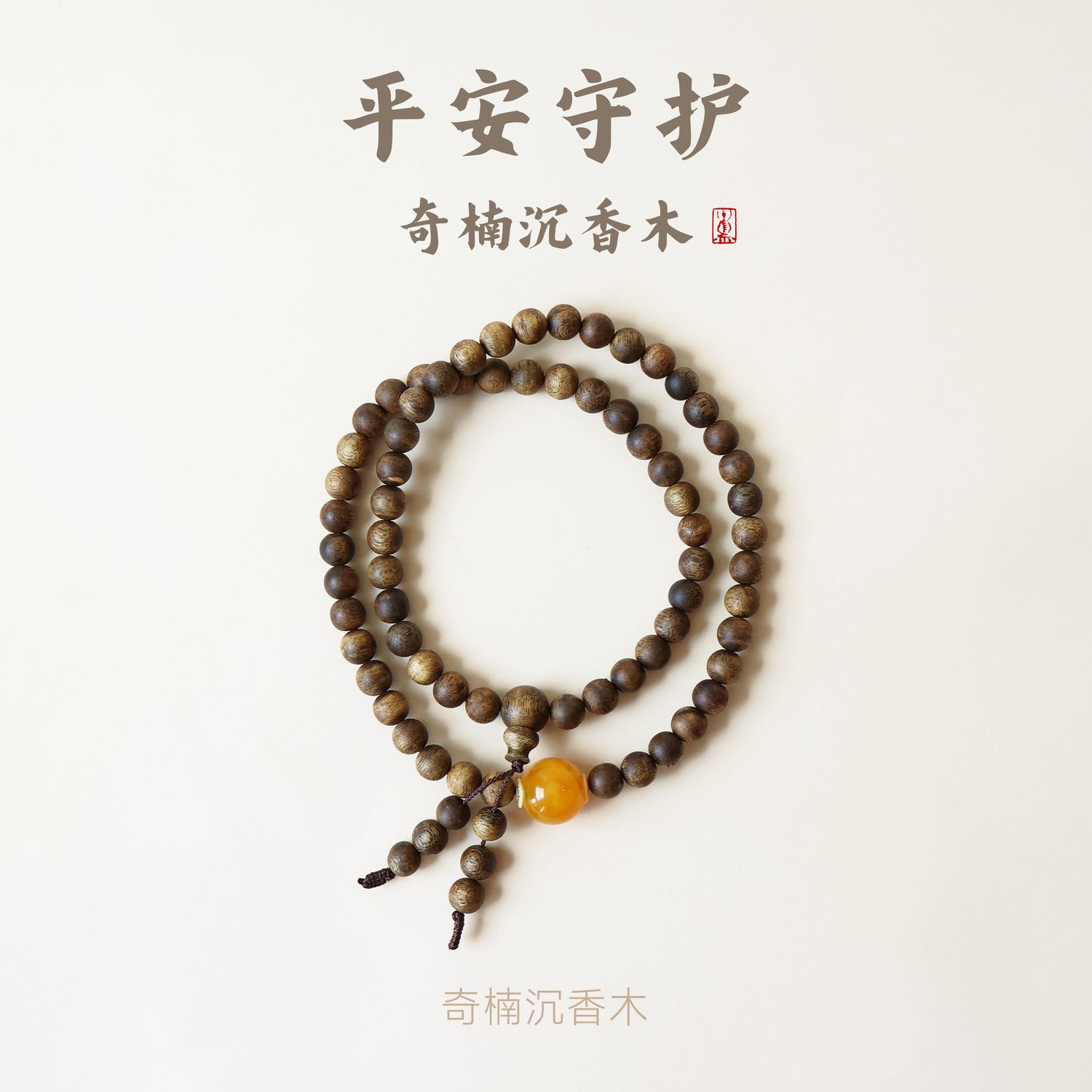 QINAN AGARWOOD THREE-CIRCLE BRACELET-2