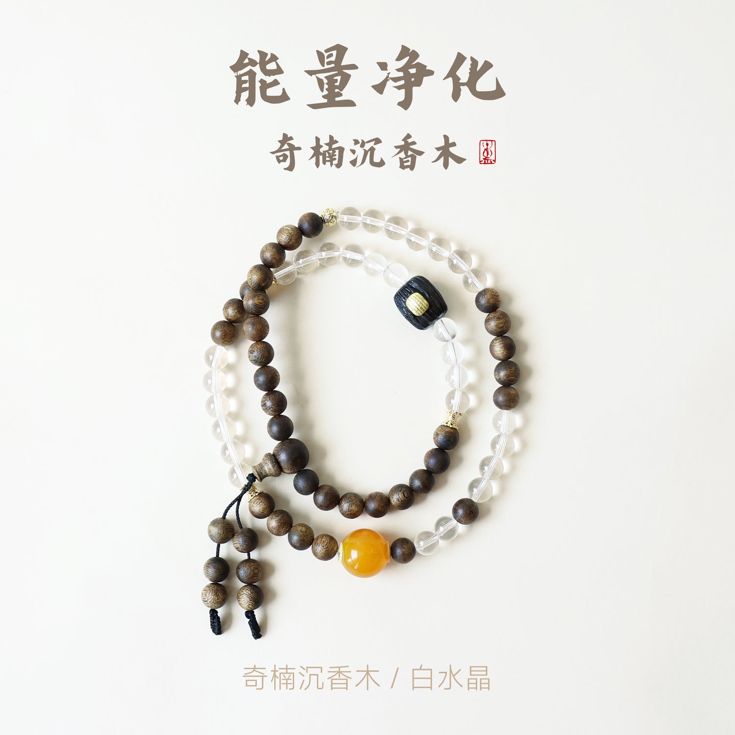 QINAN AGARWOOD WHITE CRYSTAL THREE-CIRCLE BRACELET-2