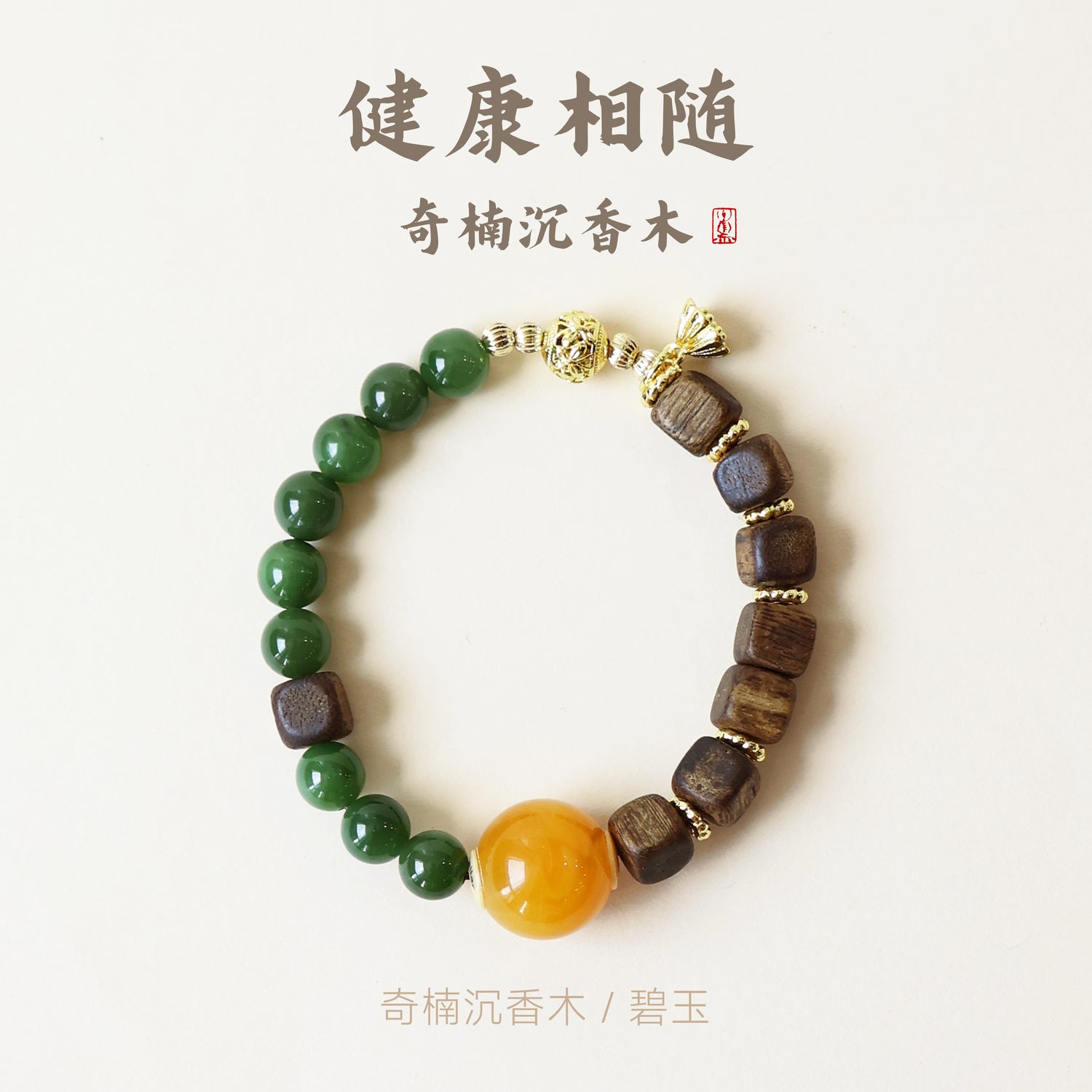 QINAN SQUARE AGARWOOD JASPER BRACELET-2